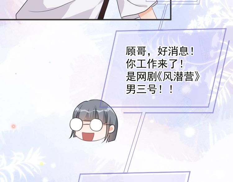 第7话 被放鸽子57