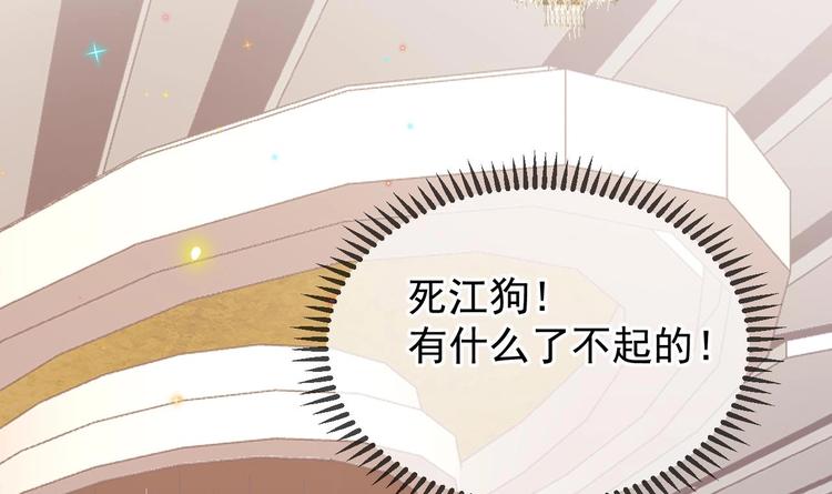第3话 不许喝！83