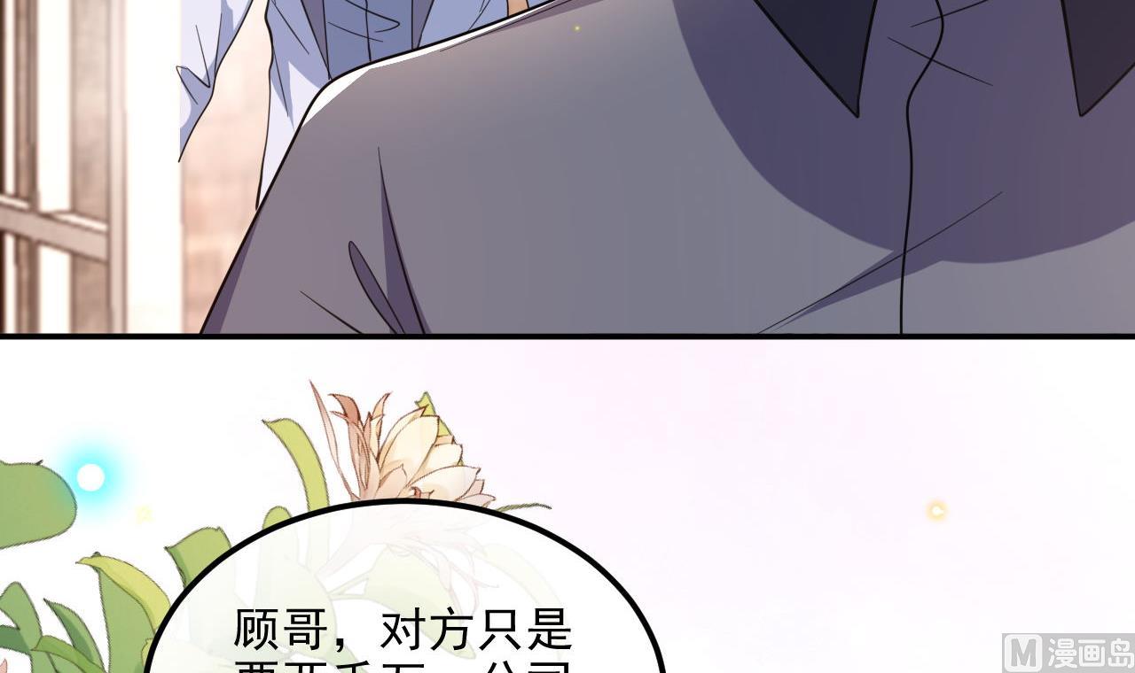 第89话 没你好吃77