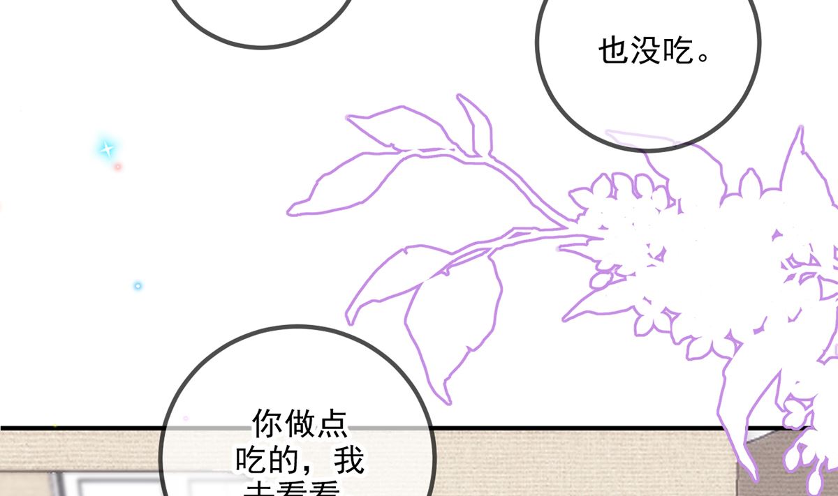 第64话  蔺炎放过我18