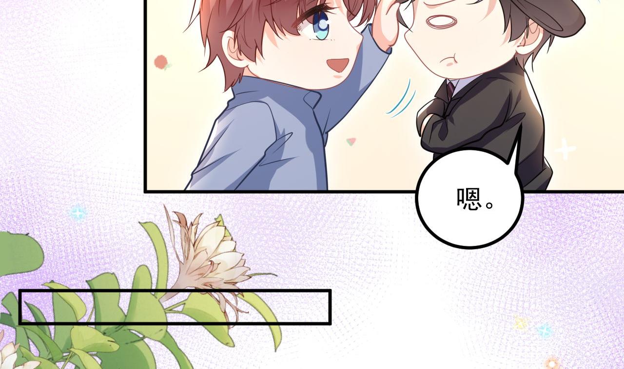 第78话 霸总得寸进尺58