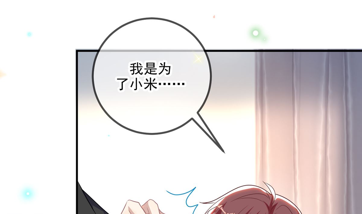 第68话 复婚也行？75