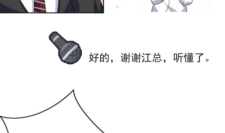 第15话 江总勿倒贴83