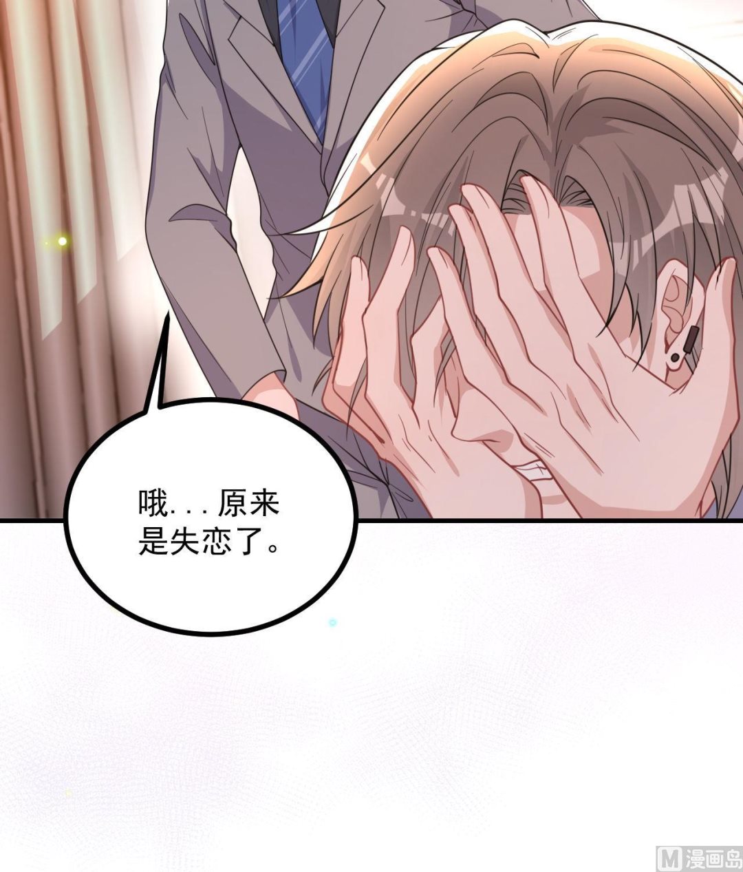 第83话 林导告白了！23