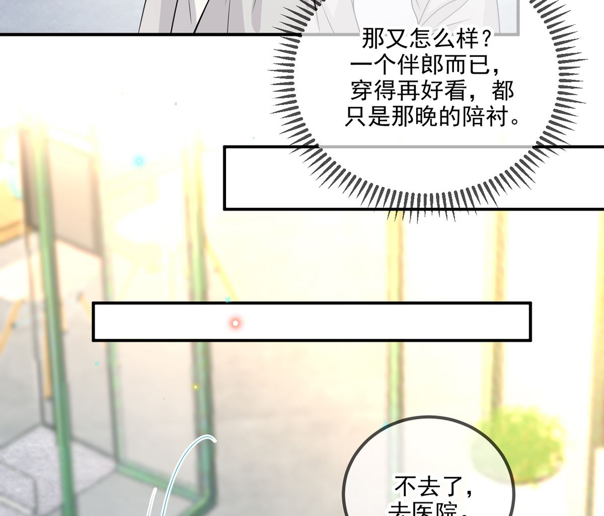 第69话 小杭是假的60