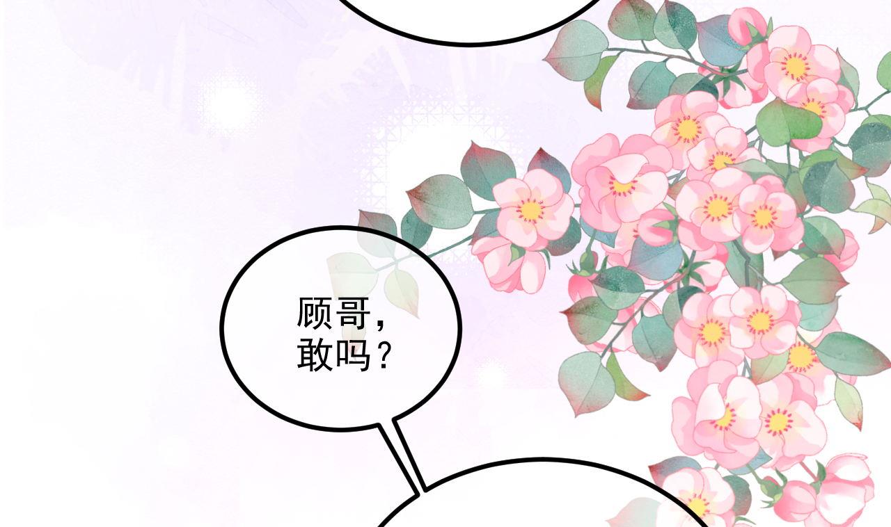 第89话 没你好吃81