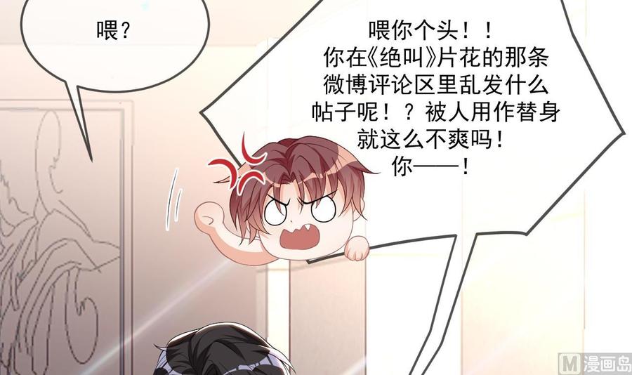 第31话 暴打江一辰？38