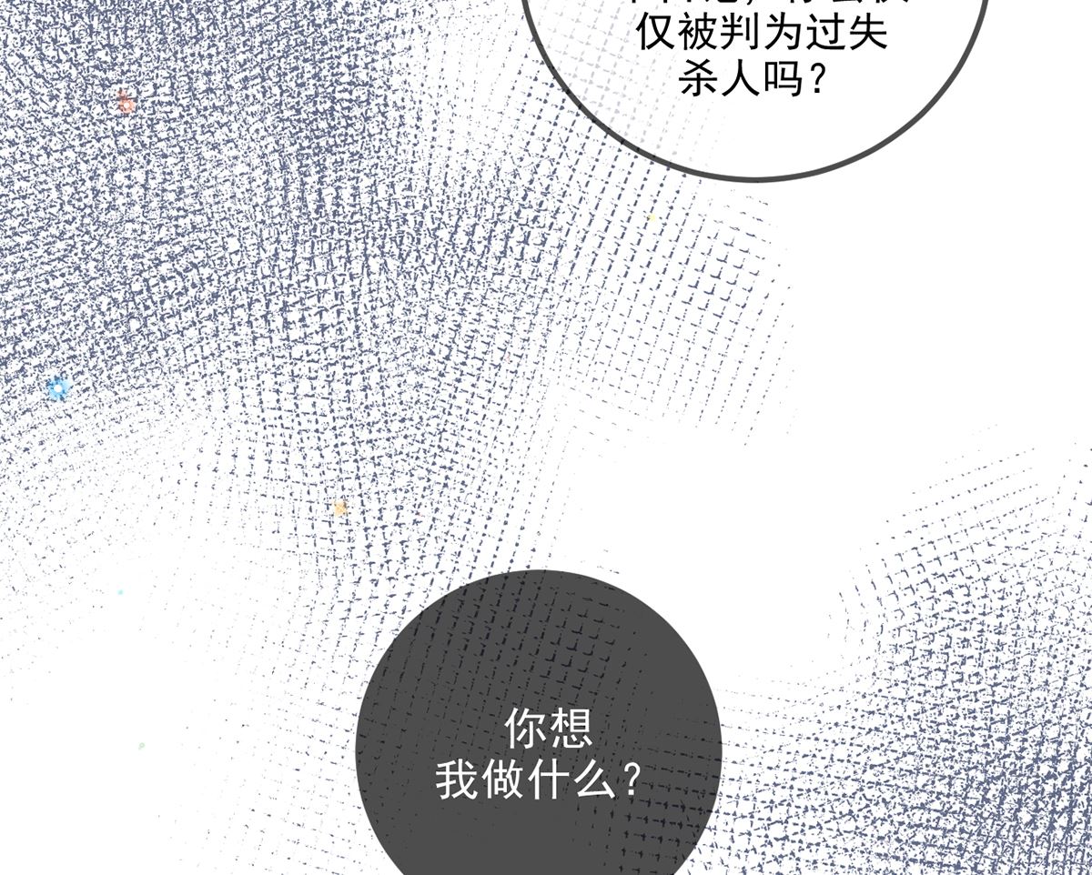 第64话  蔺炎放过我10
