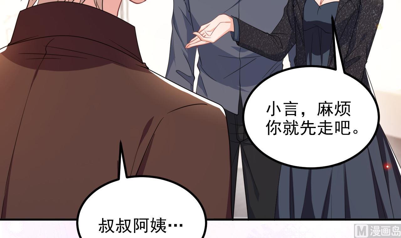第89话 没你好吃14