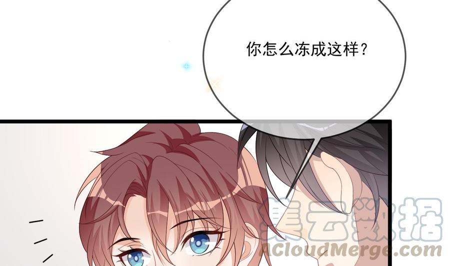 第31话 暴打江一辰？60