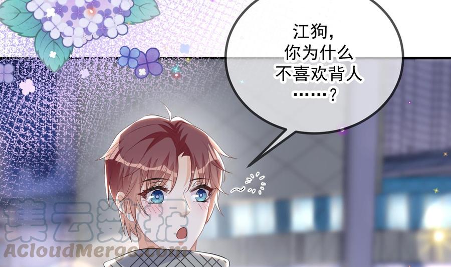第46话 一醉泯恩仇51