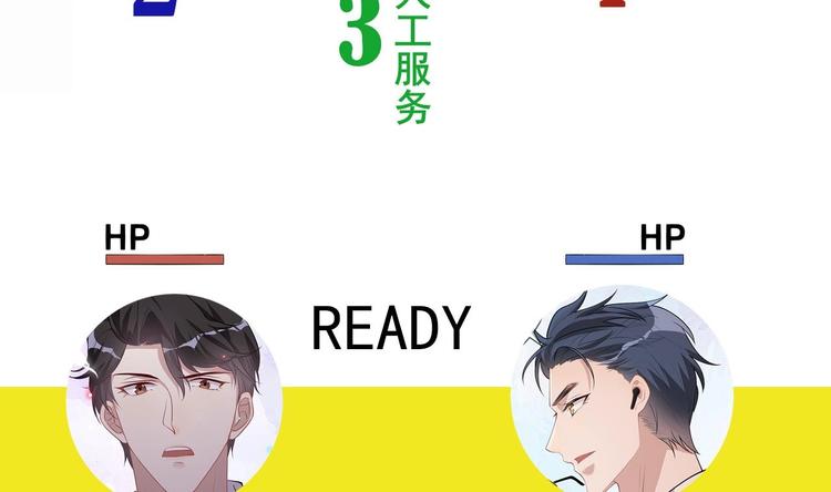 第19话 沈之言在线翻车86