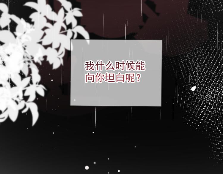第18话 告白50