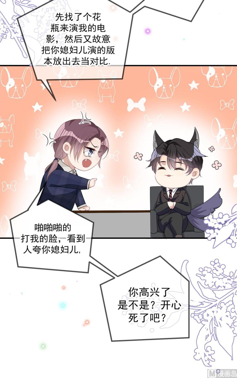 第51话 江总的小心思29