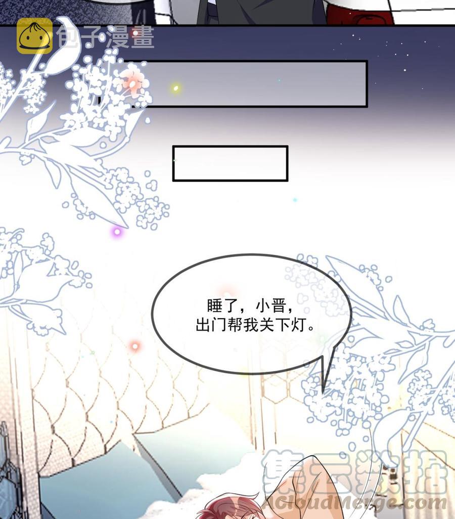 第39话 我就是个聋子54