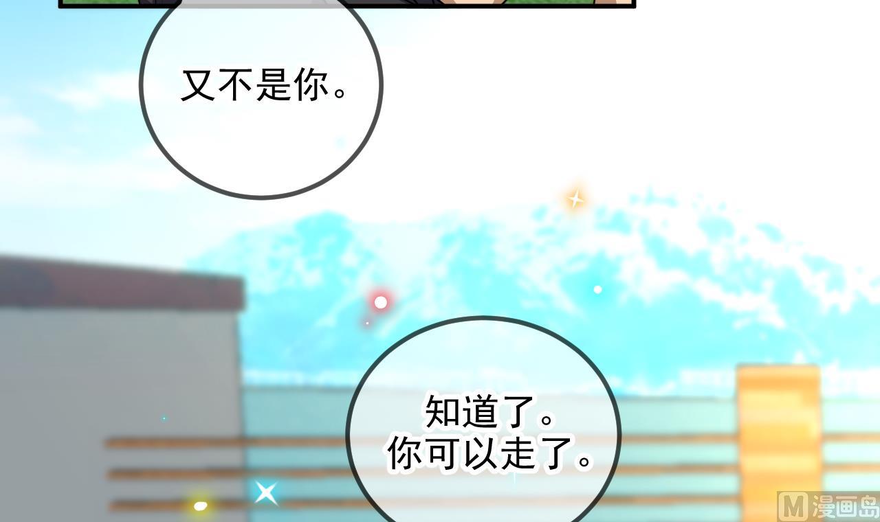 第77话 江总耍无赖50