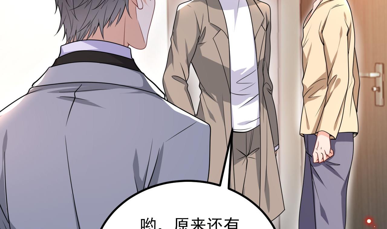 第76话 林导的吻？！88