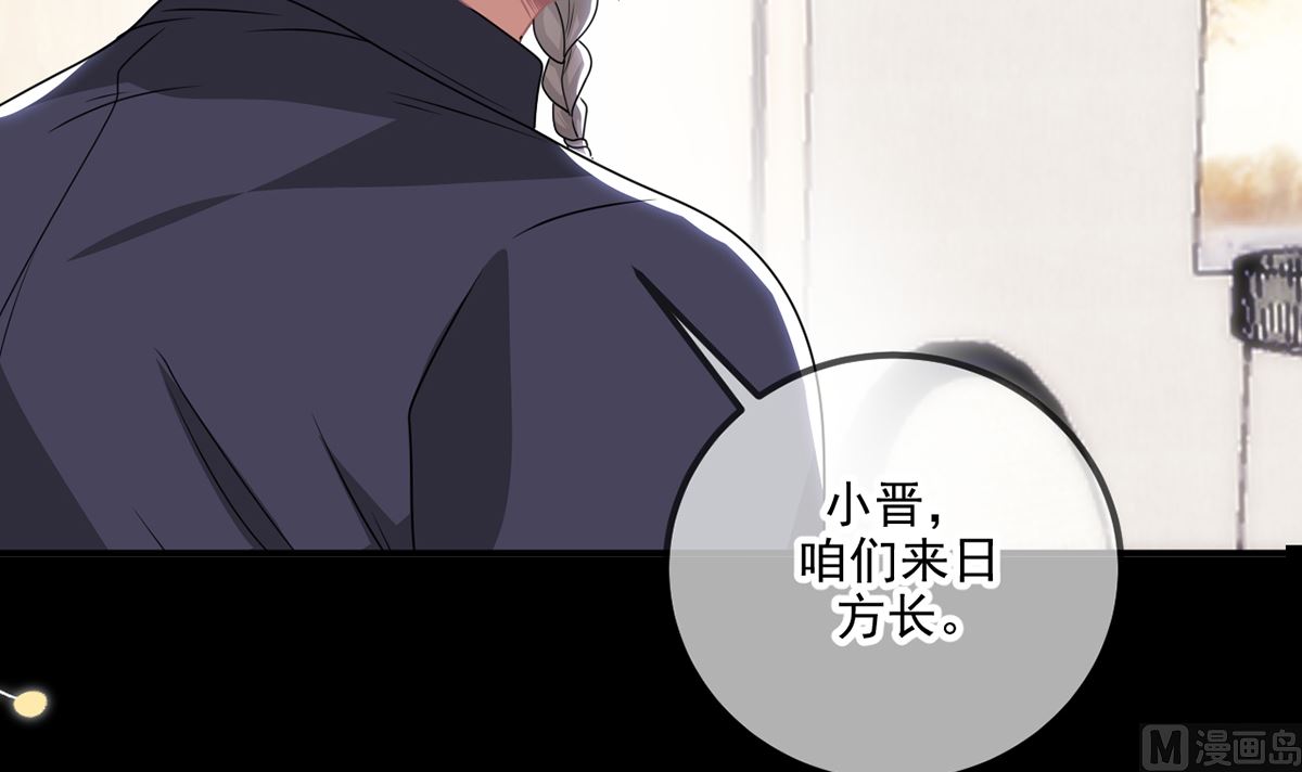 第64话  蔺炎放过我44
