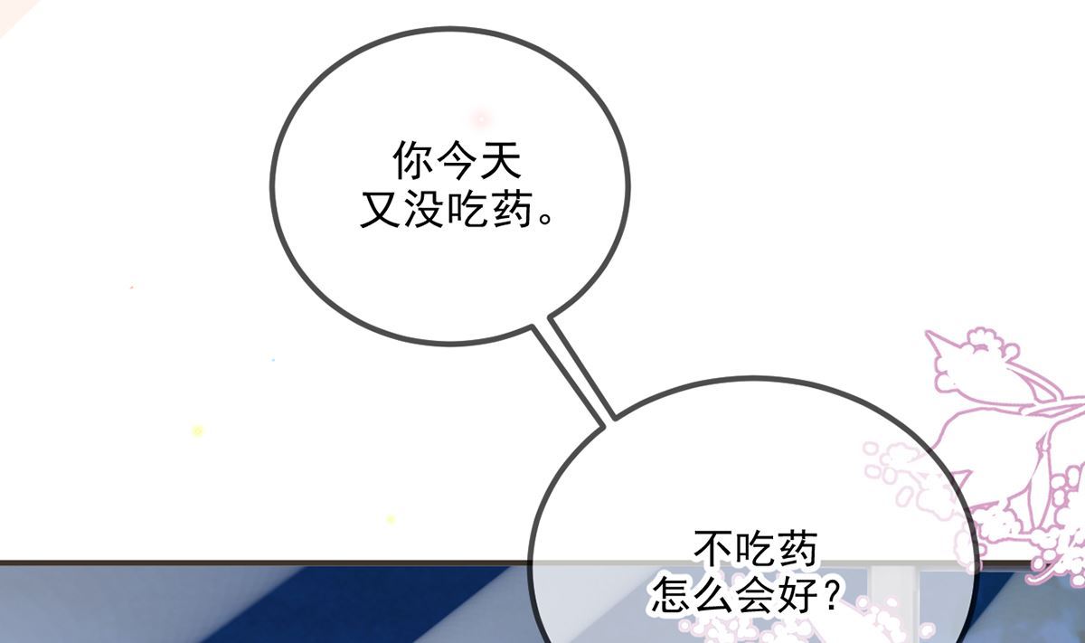 第64话  蔺炎放过我24