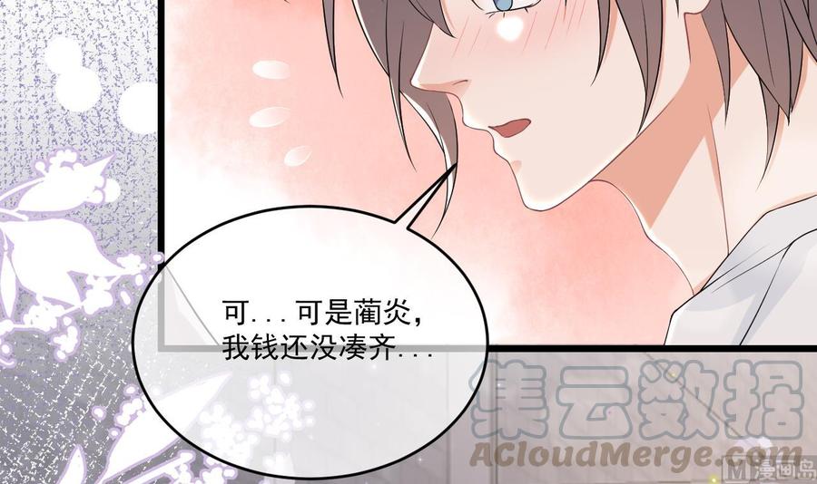 第32话 深巷缠绵44