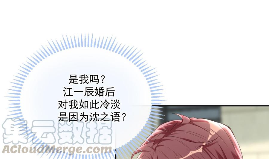 第45话 千里追妻42