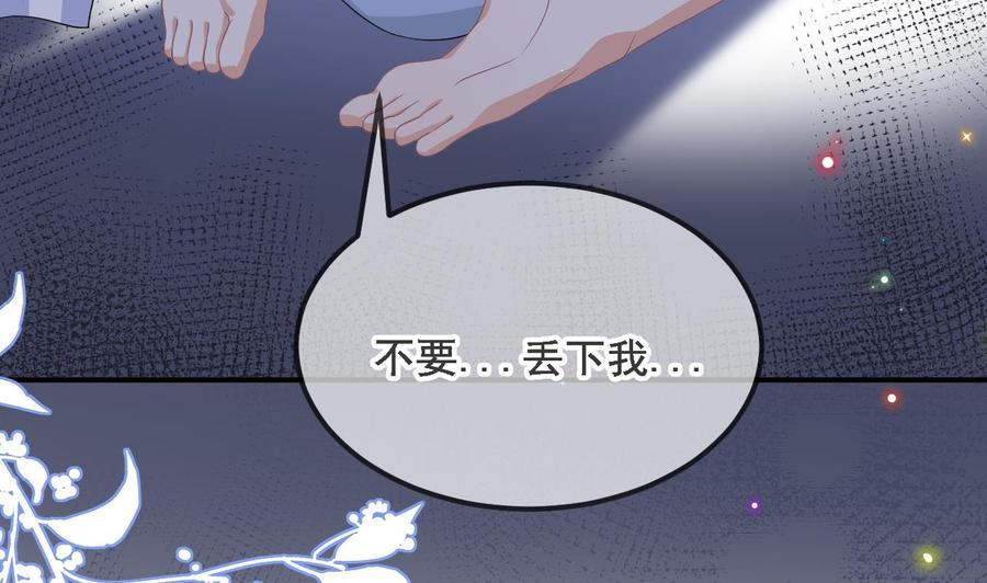 第35话 想要独占你58