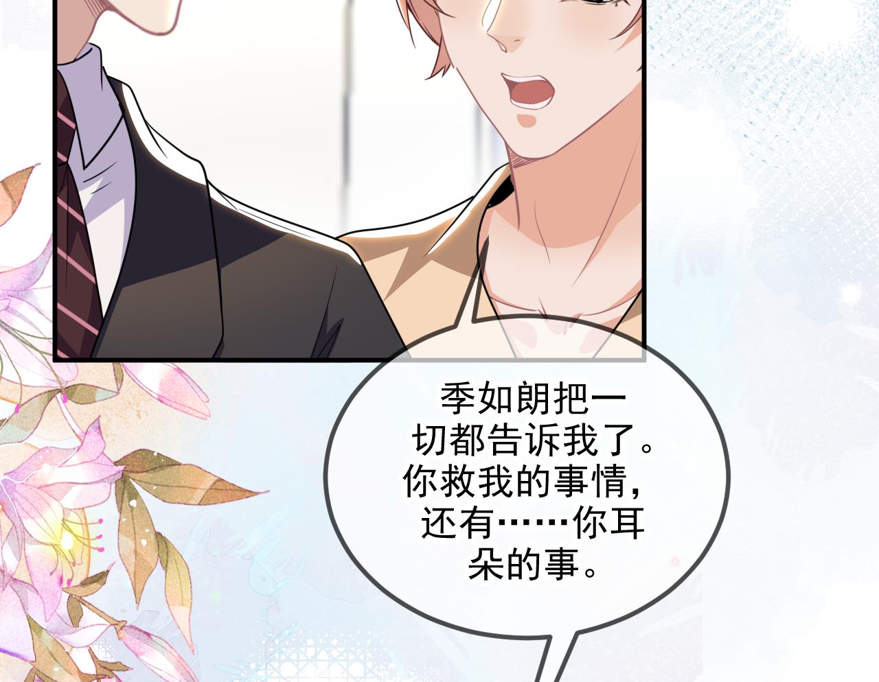 第77话 江总耍无赖64