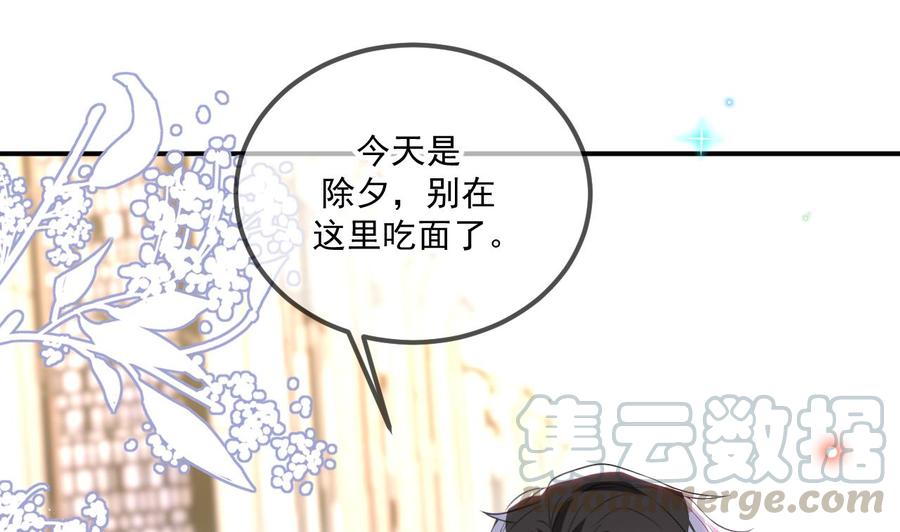 第46话 一醉泯恩仇21