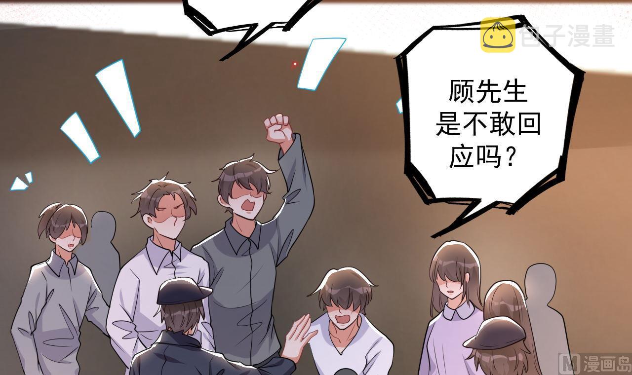 第76话 林导的吻？！44