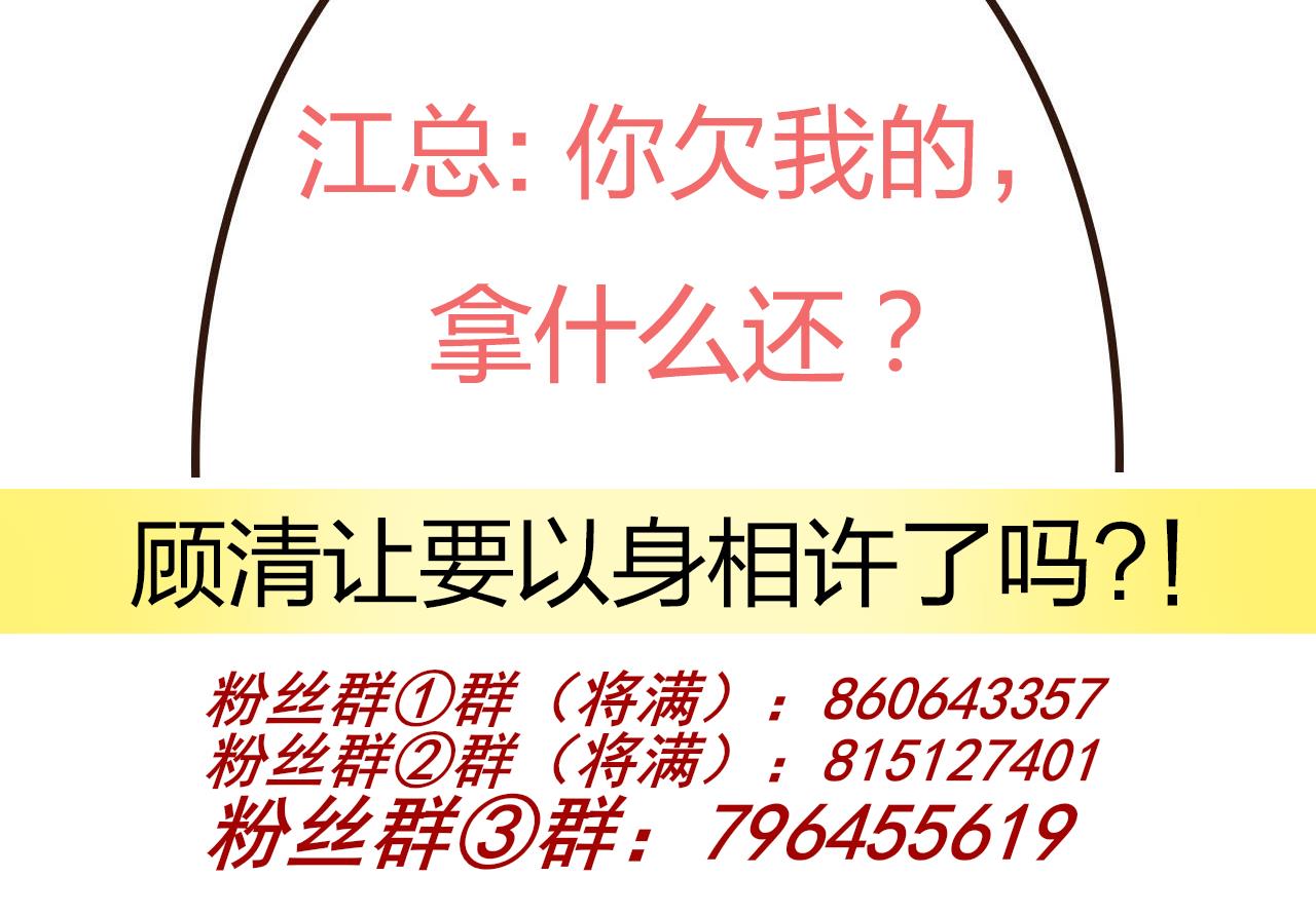 第77话 江总耍无赖90