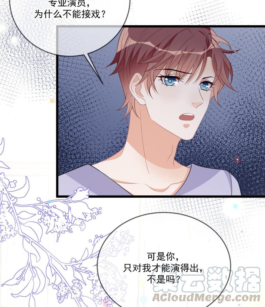 第31话 暴打江一辰？52