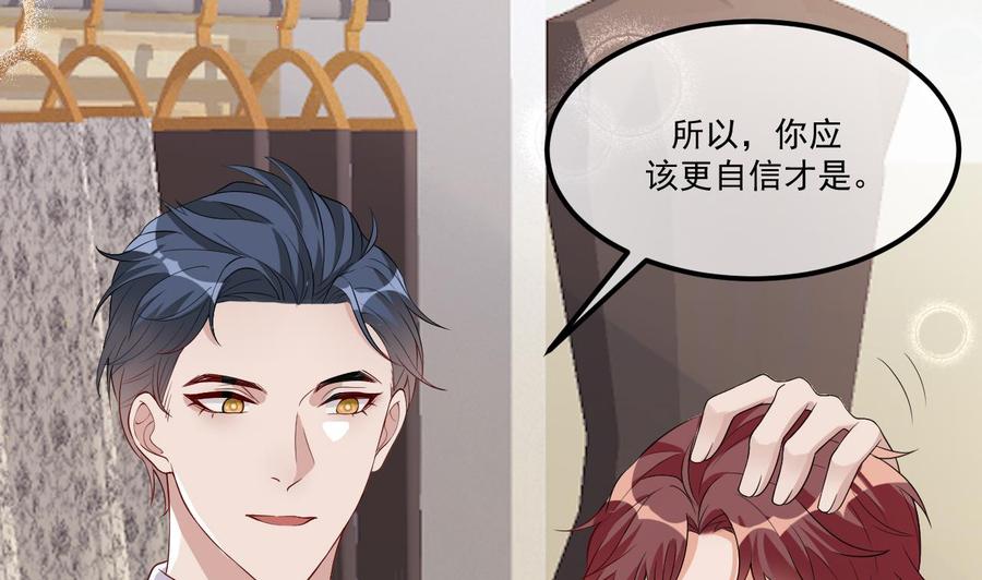 第36话 你是我的影帝63