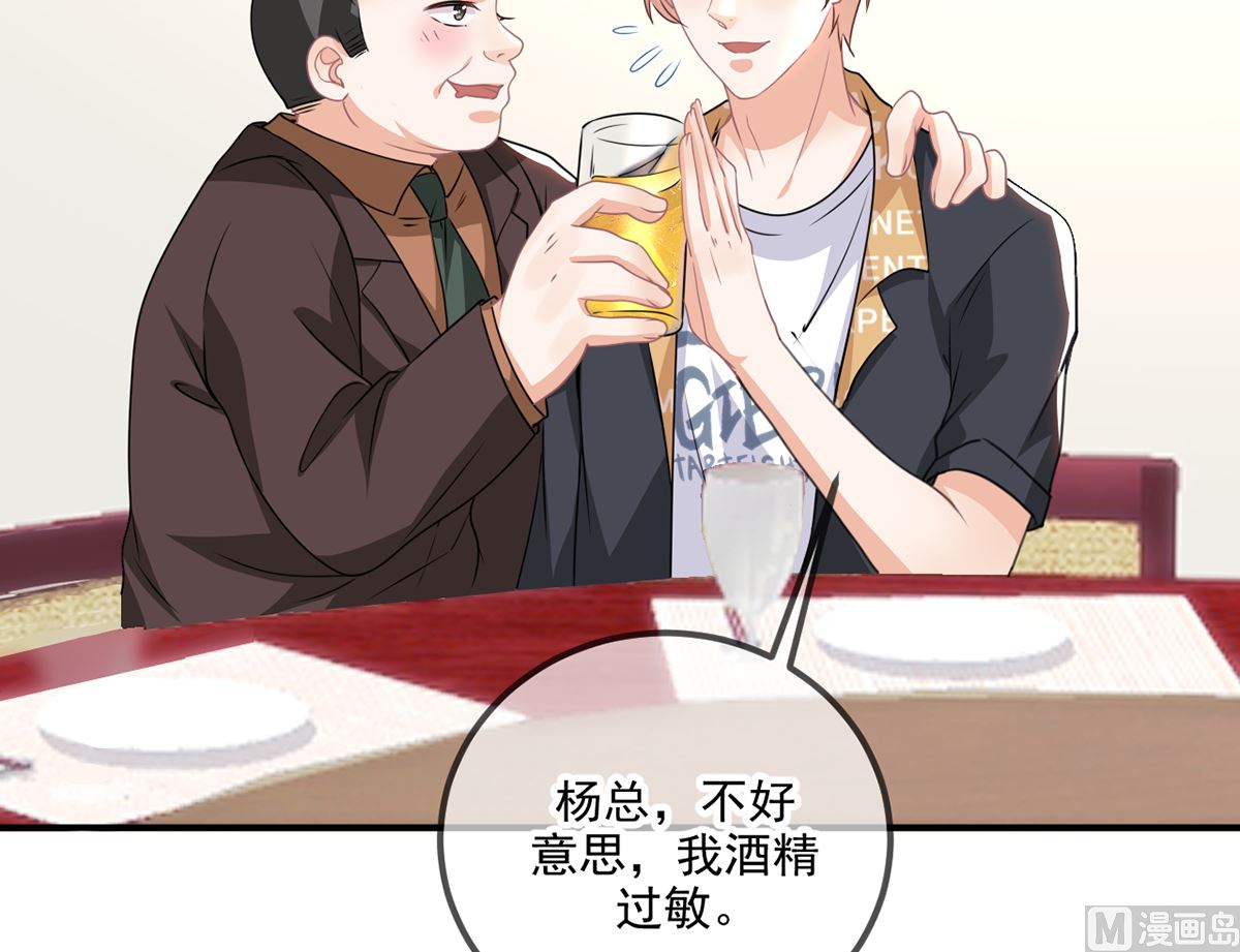 第62话  被潜规则77