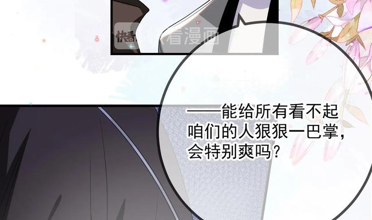 第22话 做我的男主角76