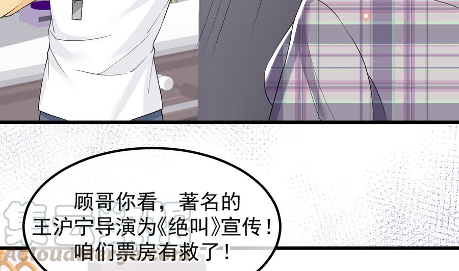 第36话 你是我的影帝52