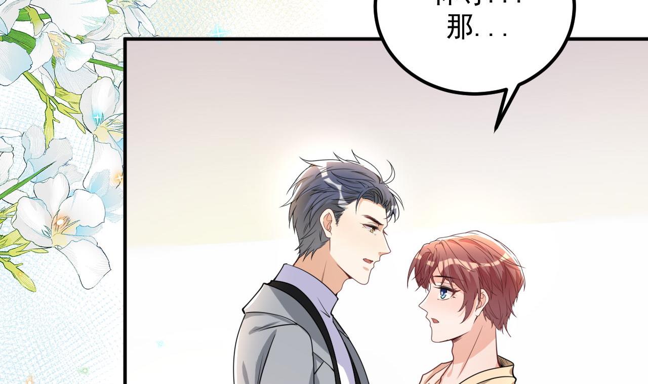 第76话 林导的吻？！90