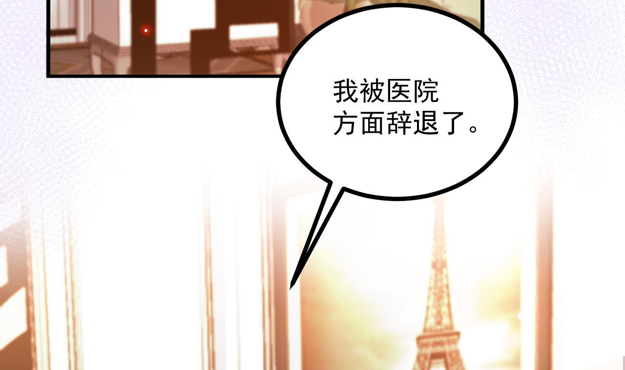第83话 林导告白了！36