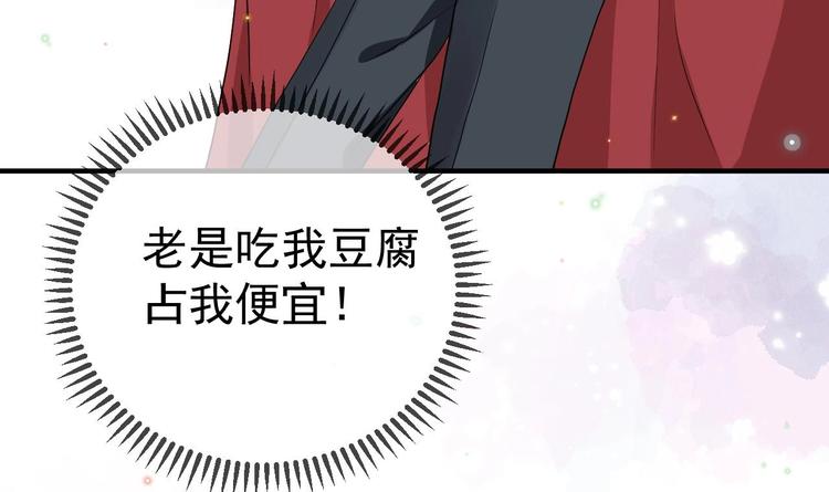 第3话 不许喝！86
