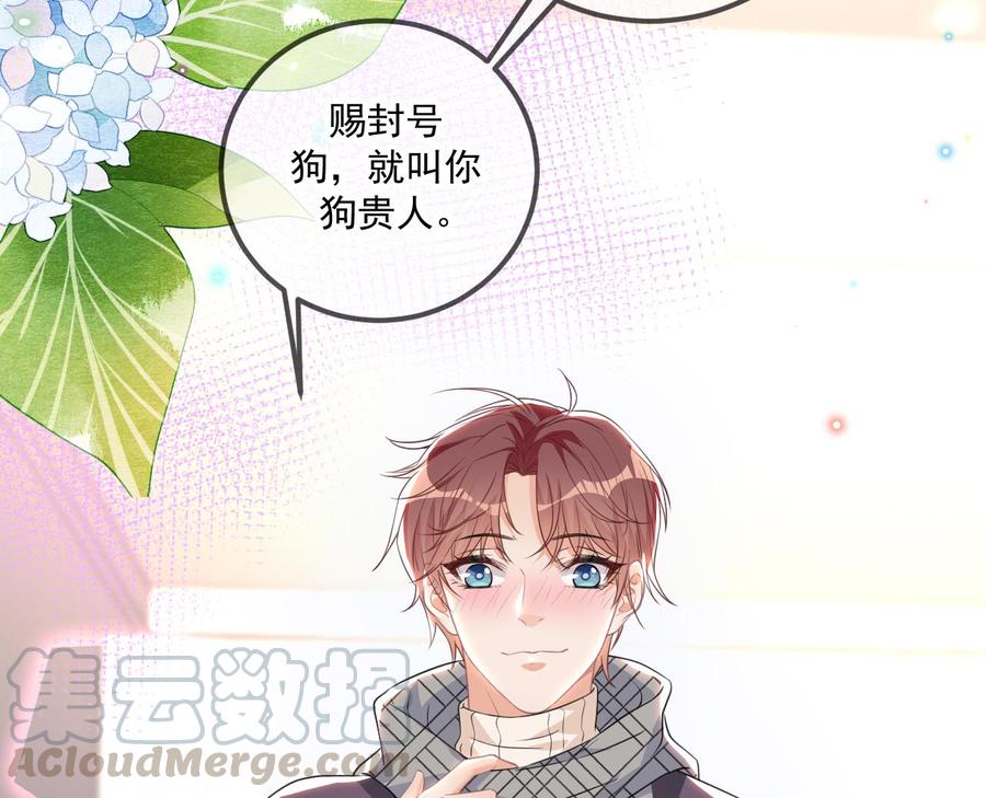 第46话 一醉泯恩仇75