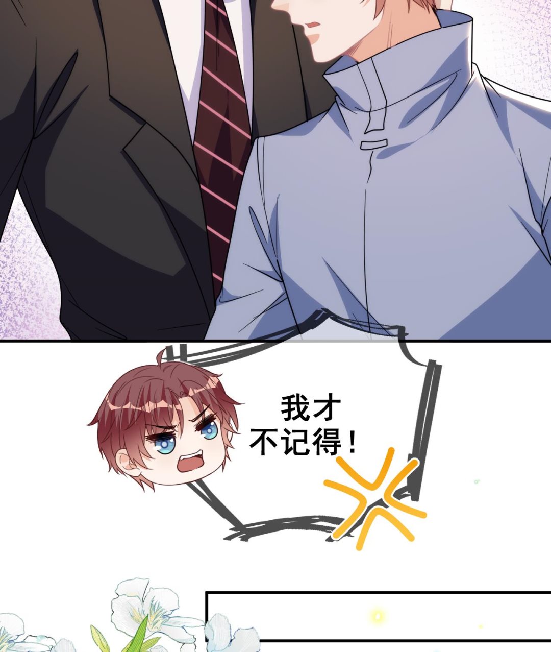 第79话 情敌见面x221