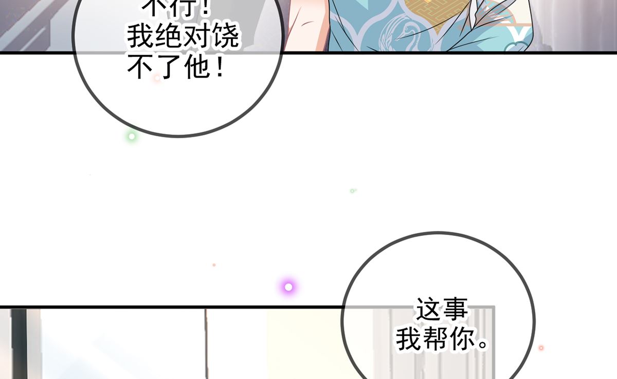 第68话 复婚也行？72