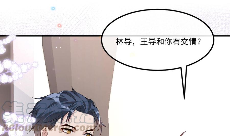 第36话 你是我的影帝60