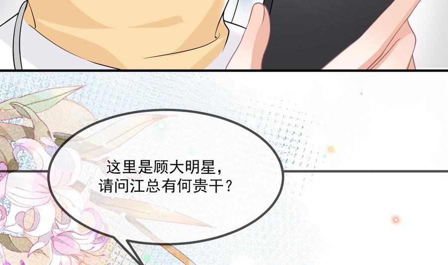 第37话 终于翻红61
