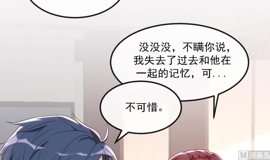 第40话 江总VS林导20