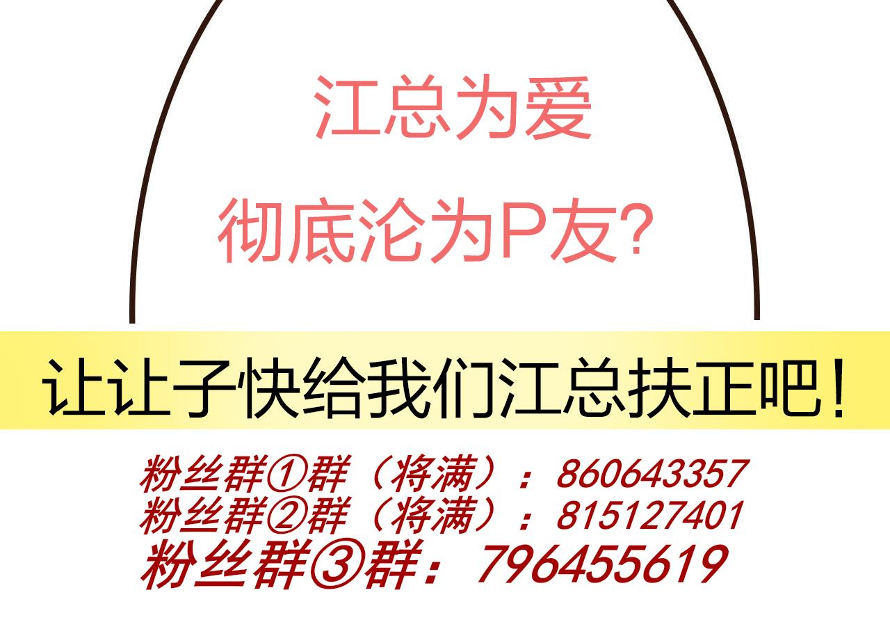 第86话 只是炮友？87