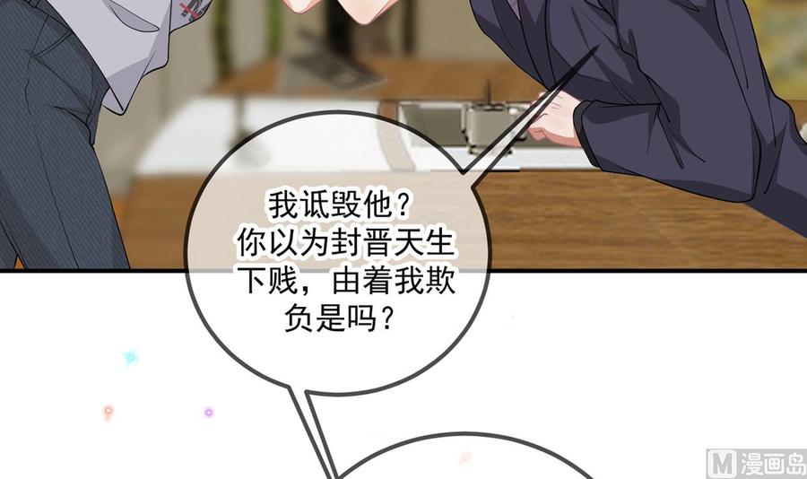 第60话  蔺炎后悔47