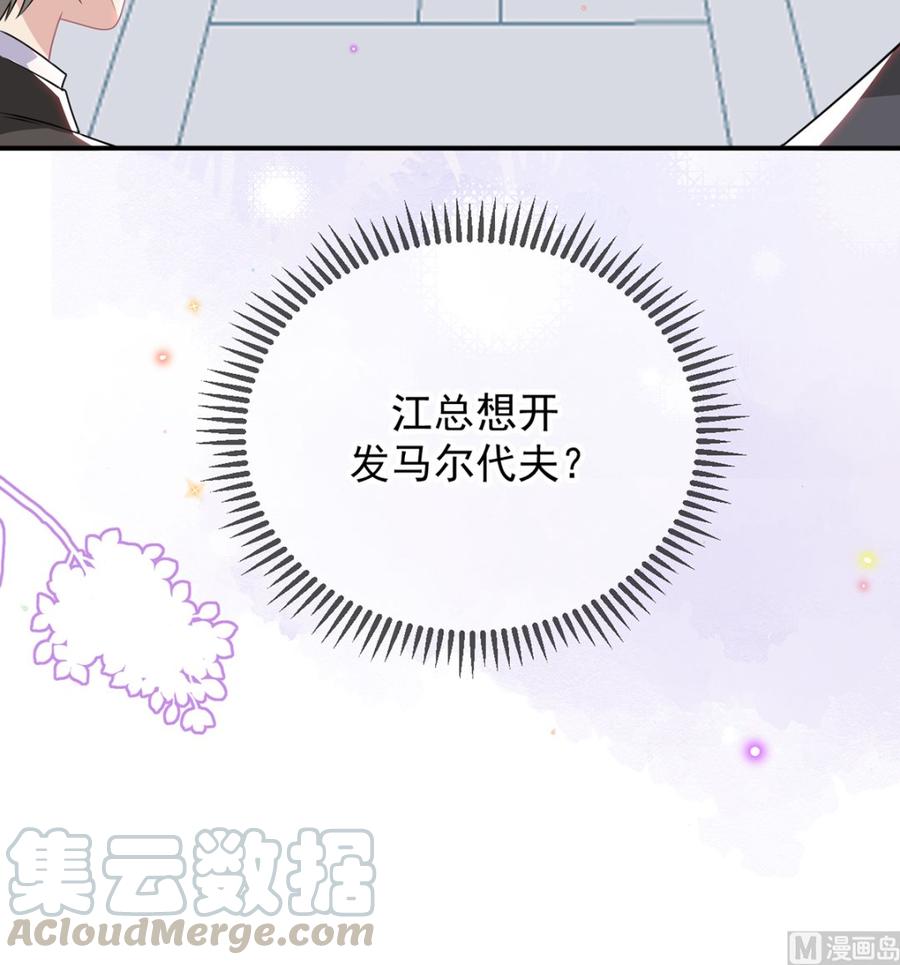 第56话  江总吃醋20