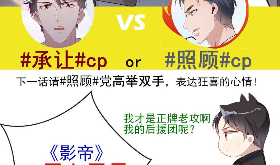 第35话 想要独占你75
