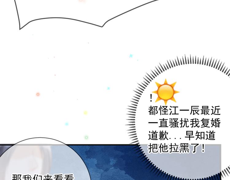 第19话 沈之言在线翻车80