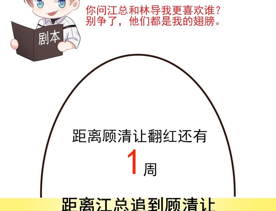 第35话 想要独占你78